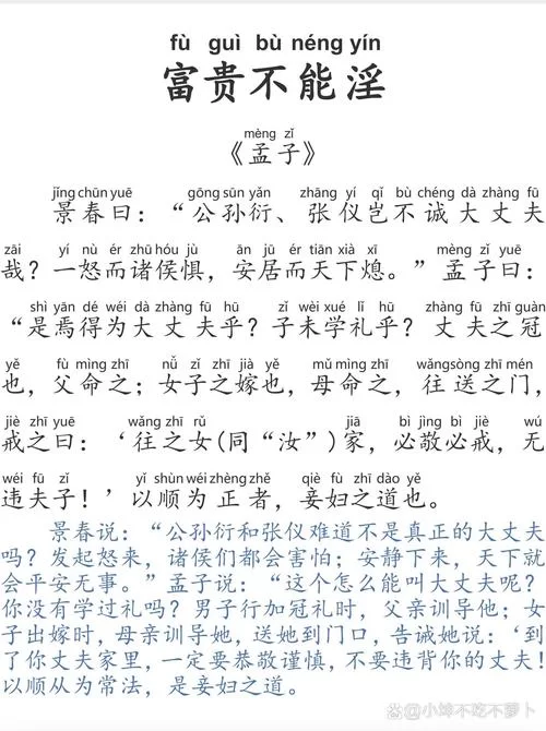想知道吾射不亦精乎翻译？这篇文章讲得明明白白！