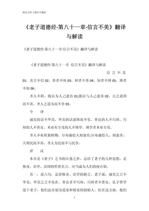 想知道吾射不亦精乎翻译？这篇文章讲得明明白白！