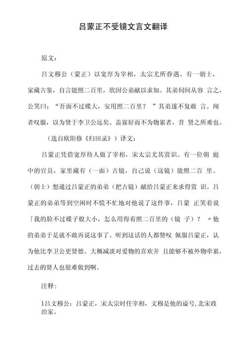 想知道吾射不亦精乎翻译？这篇文章讲得明明白白！