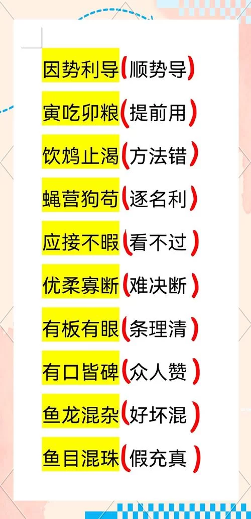 词语接龙游戏在线玩，随时随地和朋友一起嗨！
