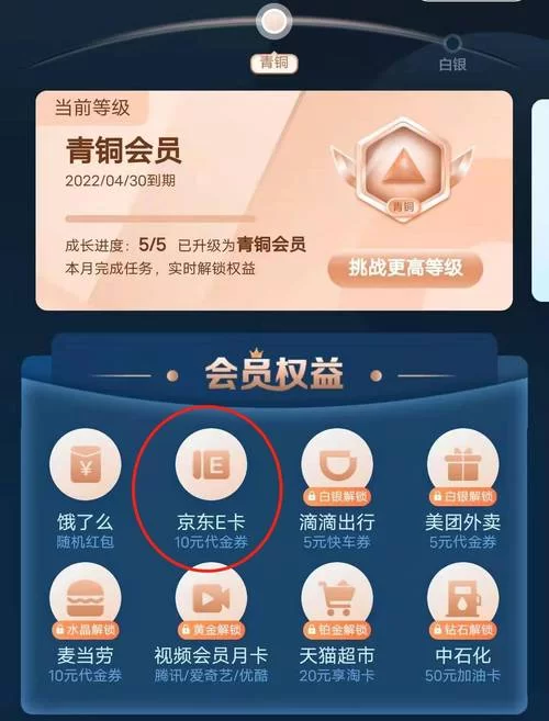 鹅学习app会员值得开通吗？详细权益对比分析！