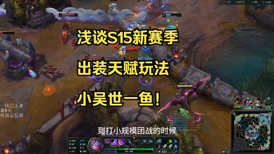 英雄联盟新英雄虚空女皇怎么玩？大神教你快速上手！