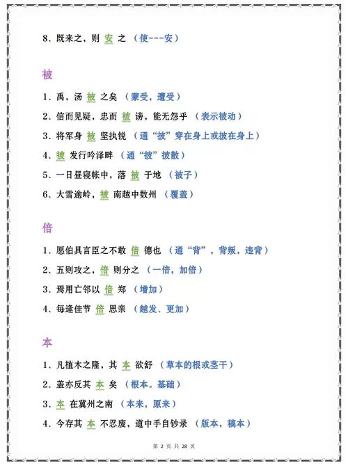 有名无实是什么意思？一文读懂这个常见词语！