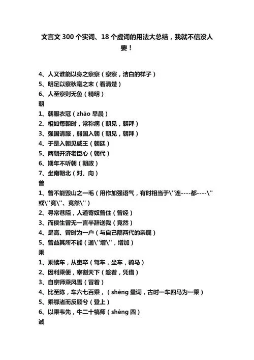 有名无实是什么意思？一文读懂这个常见词语！
