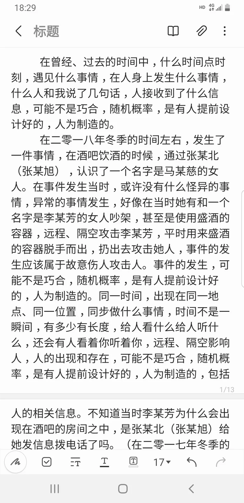 疼…好疼赵云诸葛亮发生了什么？剧情解析来了！