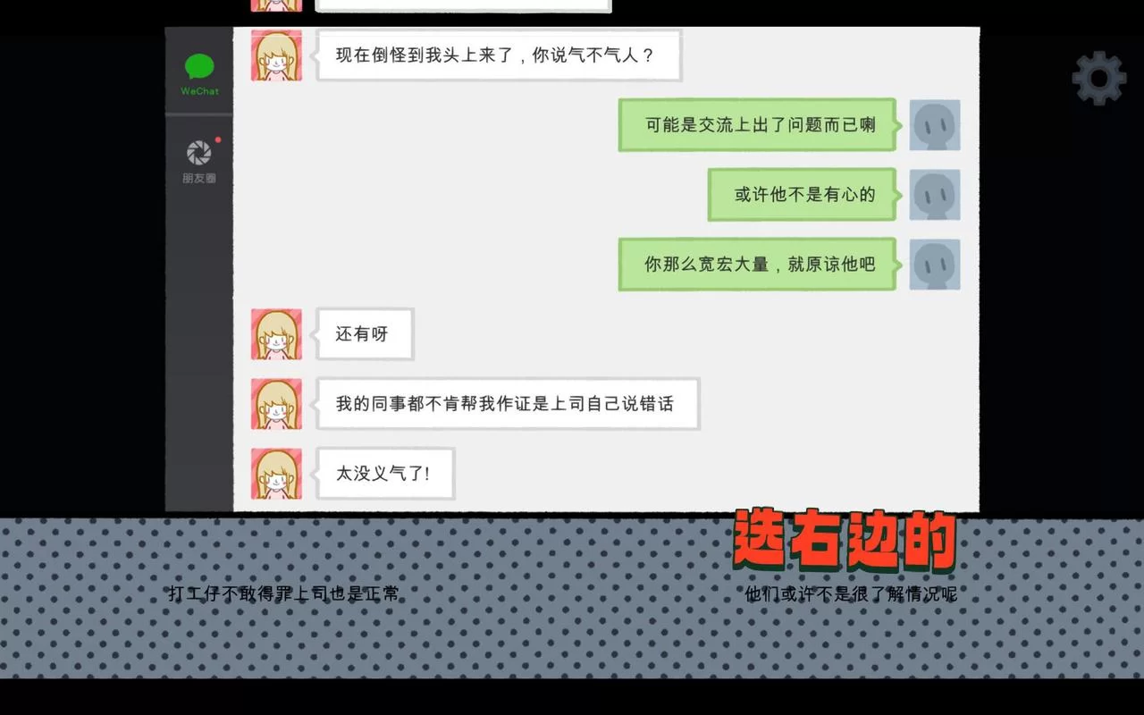 拣爱第一章隐藏剧情怎么触发？攻略细节揭秘！