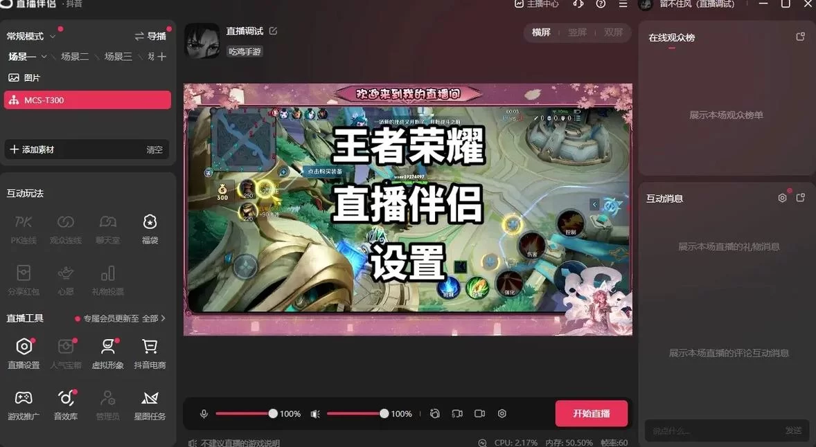 王者高能杯直播在哪看？这几个平台不容错过！