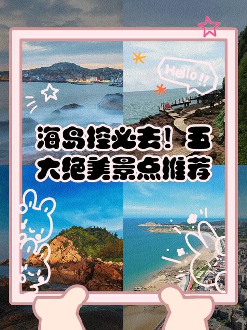 离岛之路好玩吗？带你玩转不一样的海岛风情！