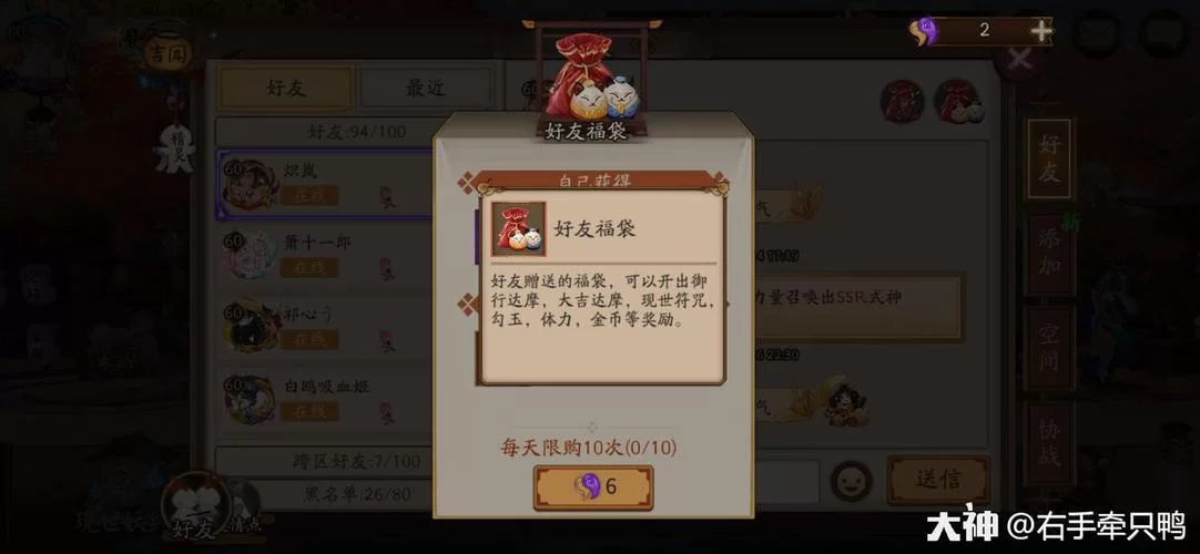 怎么让式神乖乖吐出黑蛋？这篇攻略超实用！
