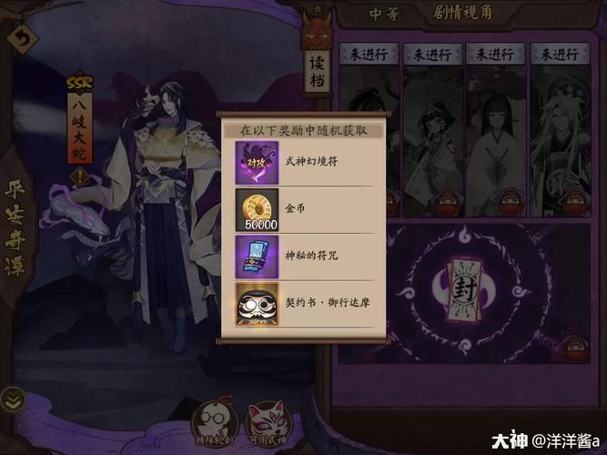 怎么让式神乖乖吐出黑蛋？这篇攻略超实用！