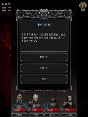 想抓地下城堡2幼龙？看完这篇就知道在图几！