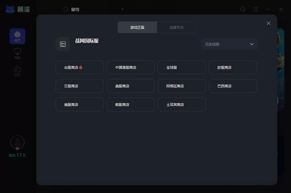 战网台服怎么进？手把手教你畅玩台服游戏！