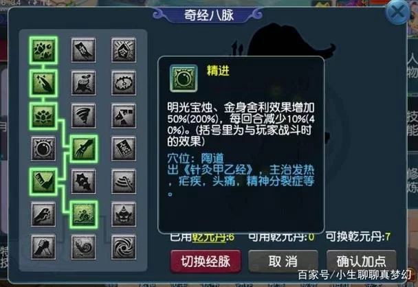 梦幻西游无底洞任务怎么加点？日常任务加点攻略！