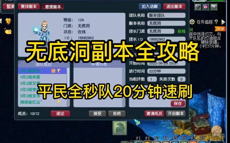 梦幻西游无底洞任务怎么加点？日常任务加点攻略！