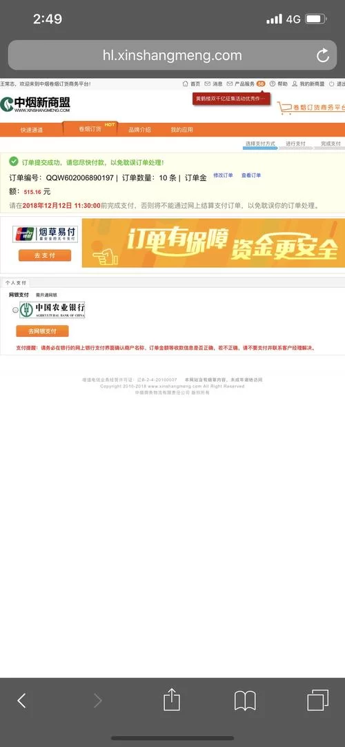 新商盟手机官网打不开？试试这几个解决方法！
