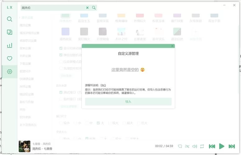 洛雪音乐app官网是哪个？官方版本安装教程！