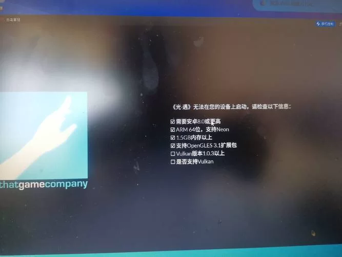 手机vulkan不支持如何解决？快速教程看这里！