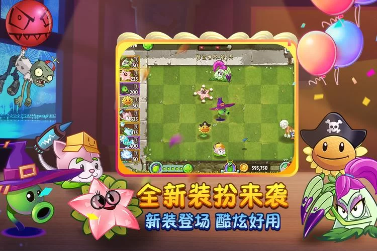 植物大战僵尸2内购版下载，无限钻石金币等你拿！