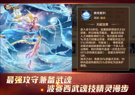 最强武魂是什么？看完这篇你就知道了！