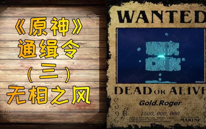 无相之风的名字是什么，你知道吗？