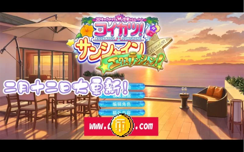 恋活sunshine在哪下载？官方正版下载渠道分享！