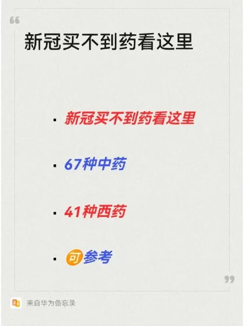 购药平台哪个好又便宜？省钱攻略看这里！