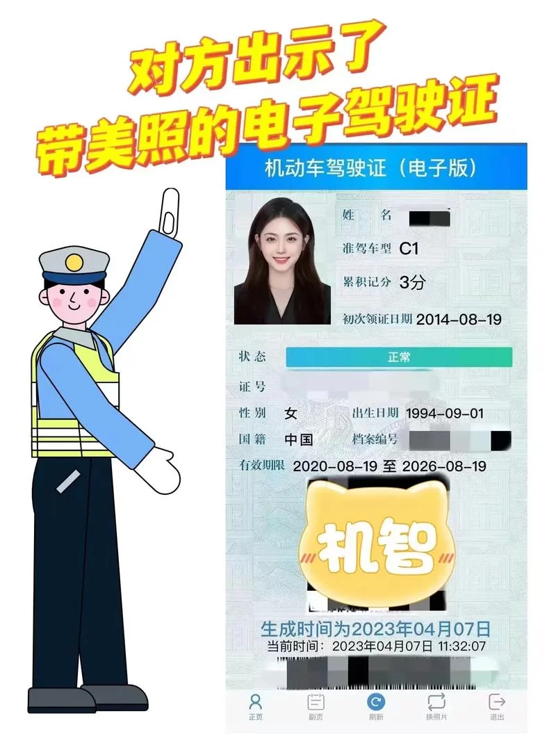 电子驾照照片自己怎么弄？保姆级教程来了！