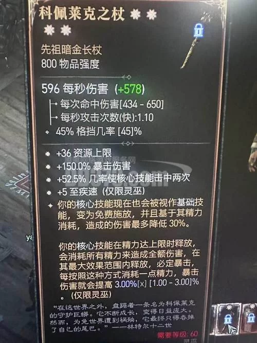 祖尔格拉布装备掉落啥？全职业极品装备一览！