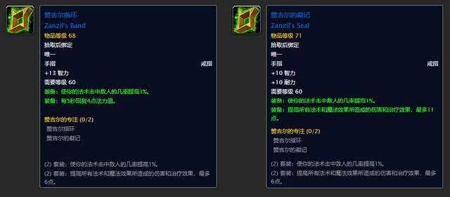 祖尔格拉布装备掉落啥？全职业极品装备一览！