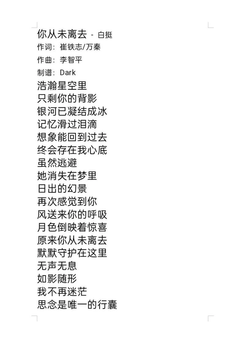 相信你还在这里从不曾离去什么歌？原来是这首催泪神曲！