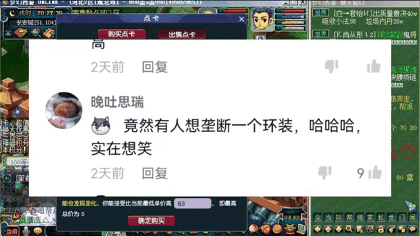 梦幻西游充值点卡有风险吗？安全充值方法看这里！