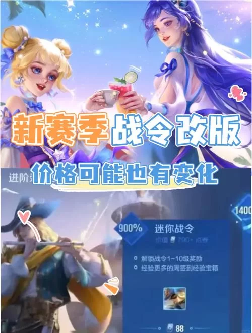 王者荣耀最新版本大揭秘！这些改动要知道！