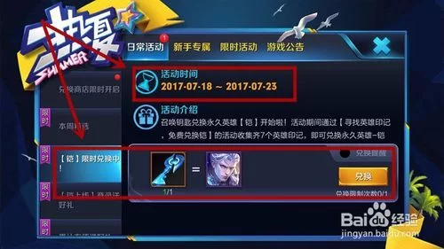 王者荣耀被扣分怎么办？人工申诉流程详解！