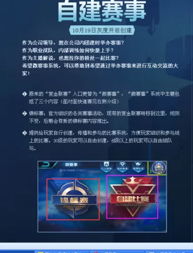 王者荣耀被扣分怎么办？人工申诉流程详解！