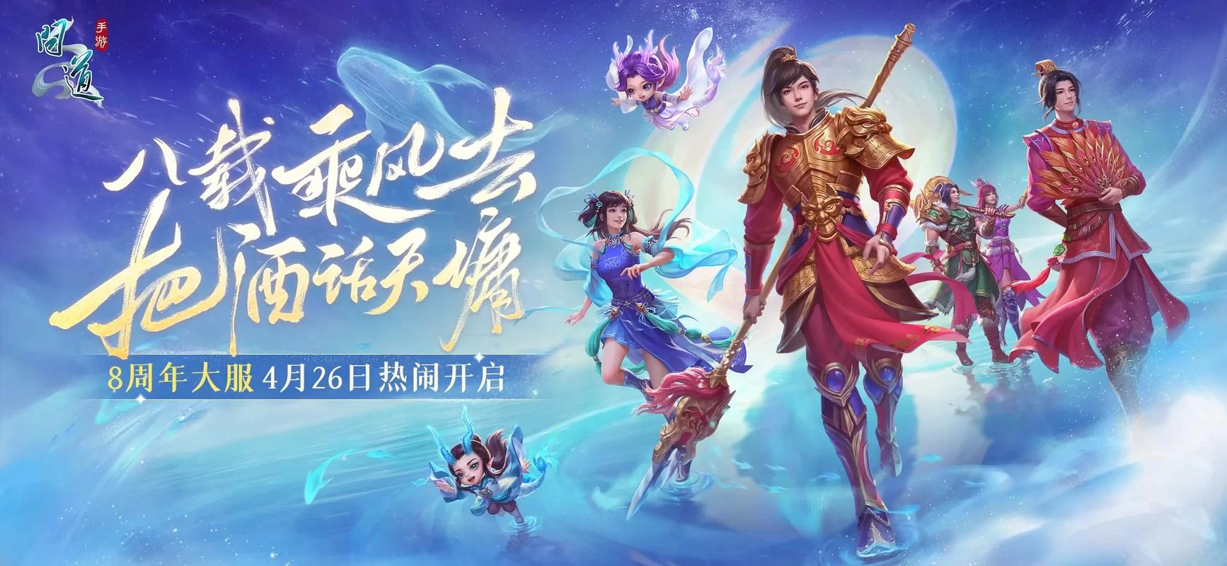 问道官网首页有什么？游戏下载攻略活动全都有！