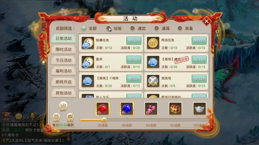 问道官网首页有什么?游戏下载攻略活动全都有! 问道官网首页有什么?游戏下载攻略活动全都有!