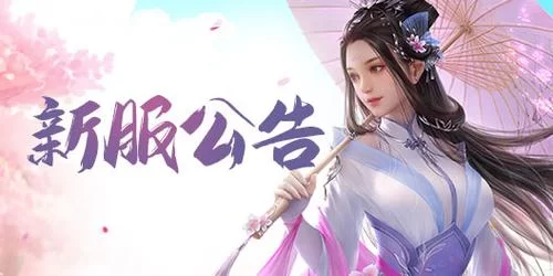 问道官网首页有什么？游戏下载攻略活动全都有！