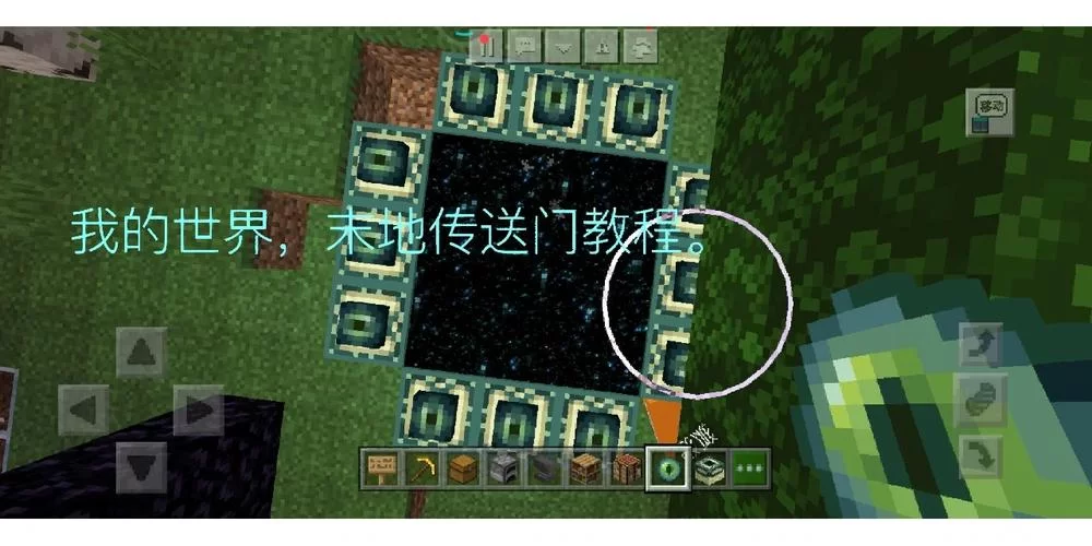 我的世界末地传送门指令是什么？一键生成很方便！
