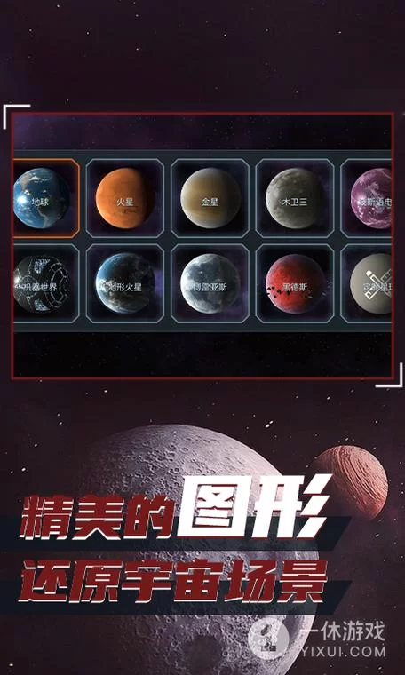 星球模拟器手机版有吗？各版本区别详细介绍！