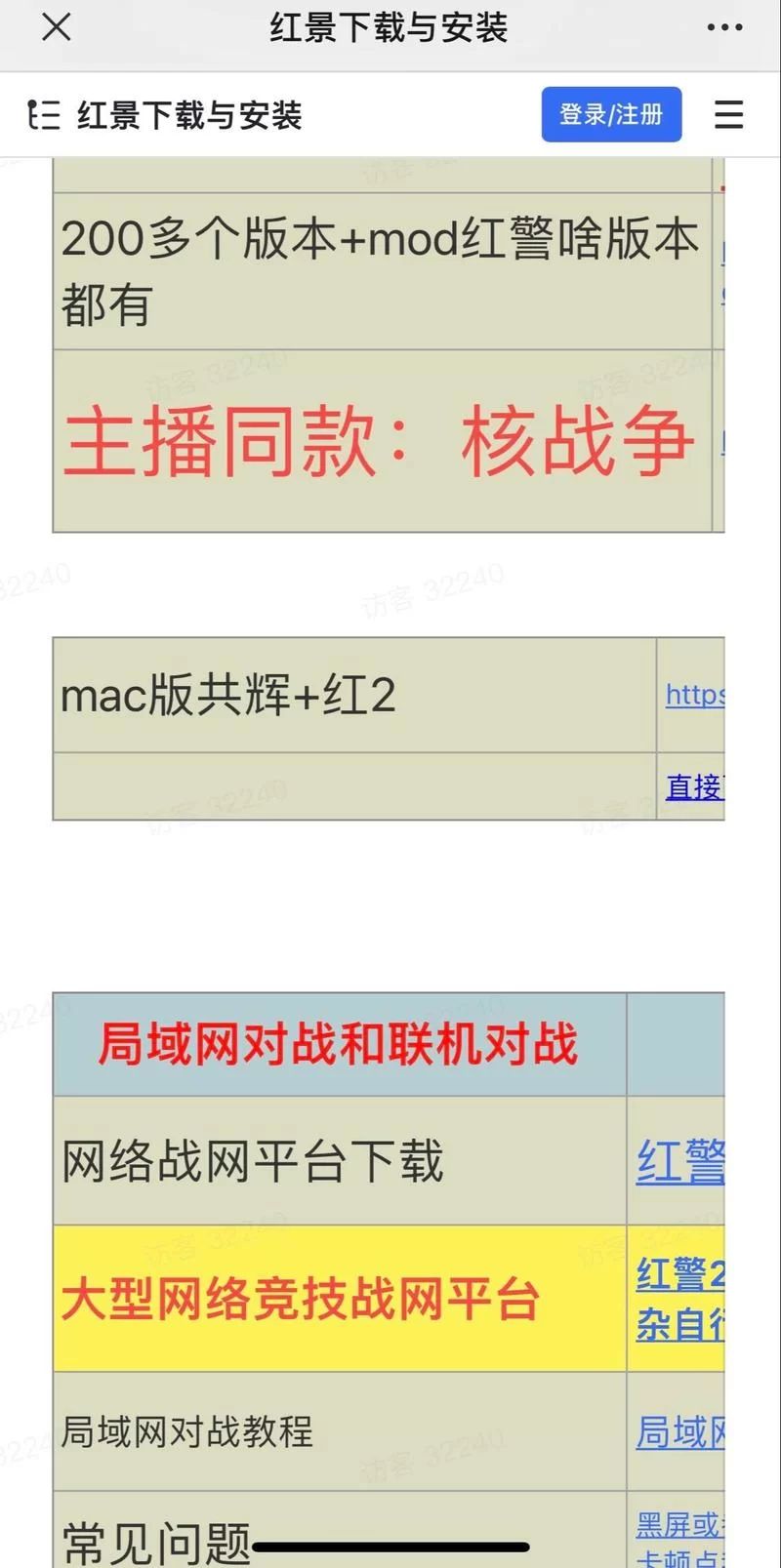 老红警手机单机版在哪下载？超简单下载教程分享！