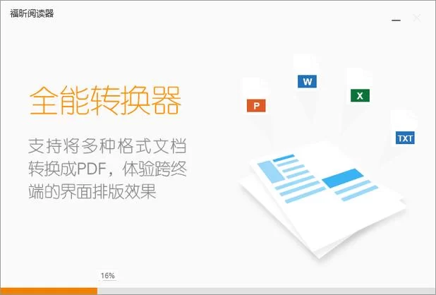 除了foxit reader还有啥？好用的PDF阅读器推荐！