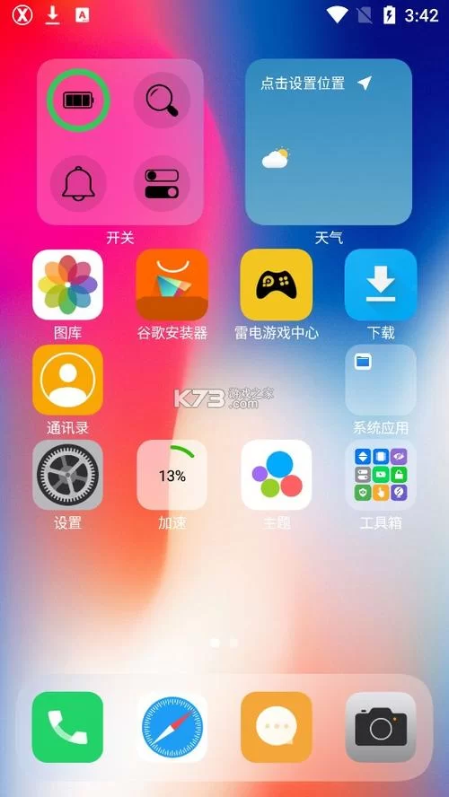 还在羡慕苹果桌面？os14桌面安卓版下载满足你！