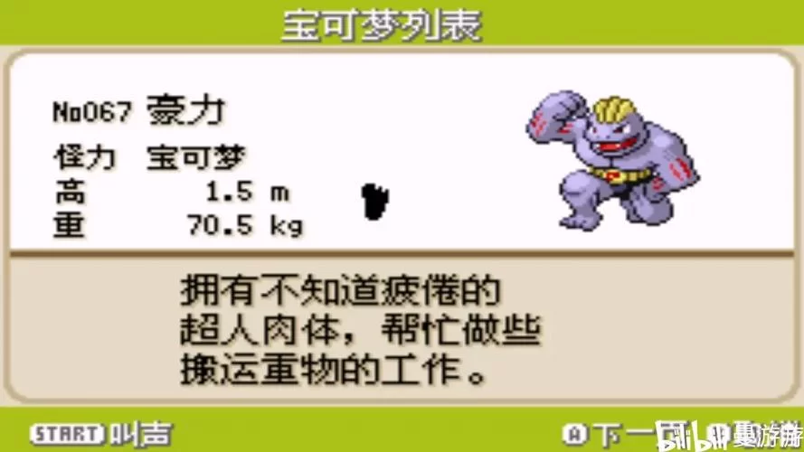 豪力进化怪力有什么技巧？这些方法要知道！