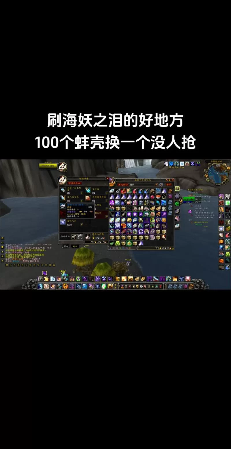 海妖之泪怎么获得？（获取方法的详细攻略！）