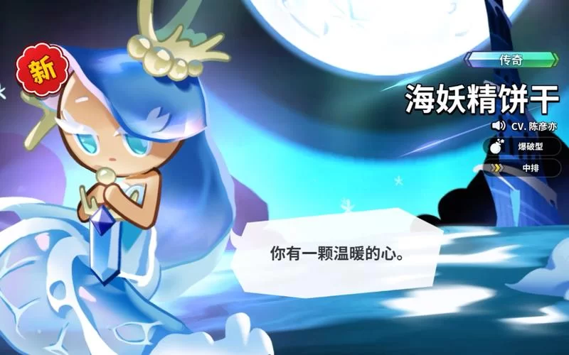 海妖之泪怎么获得？（获取方法的详细攻略！）