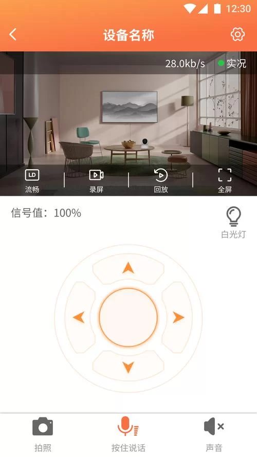 看护家app远程监控下载：老人小孩看护神器！