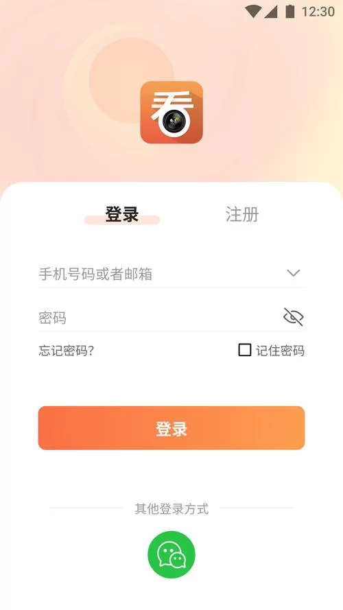 看护家app远程监控下载：老人小孩看护神器！