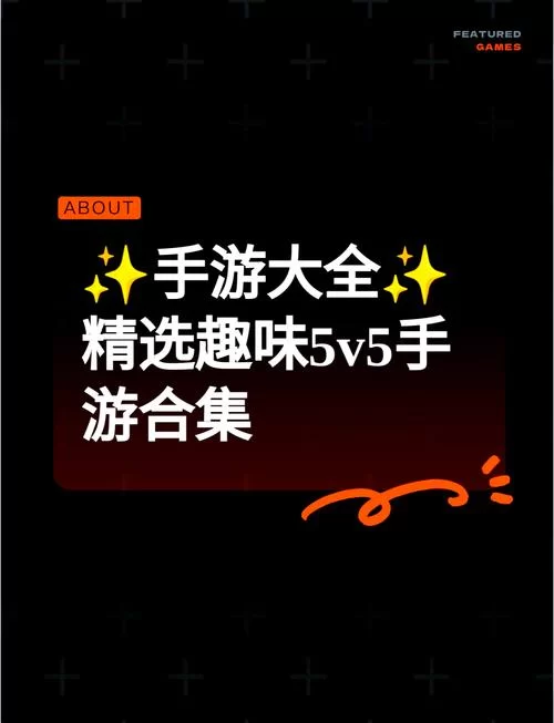 没防沉迷的5v5游戏有哪些？这几款让你畅快玩！