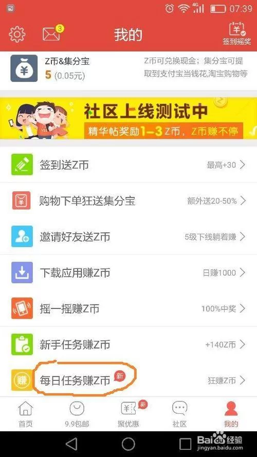 摇钱树app怎么赚钱？手把手教你快速上手！