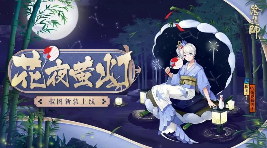 阴阳师椒图哪里多？这份详细的刷图攻略请收好！